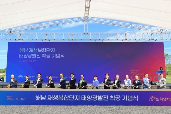 해남군, 신재생에너지 개발이익 지역사회 공유