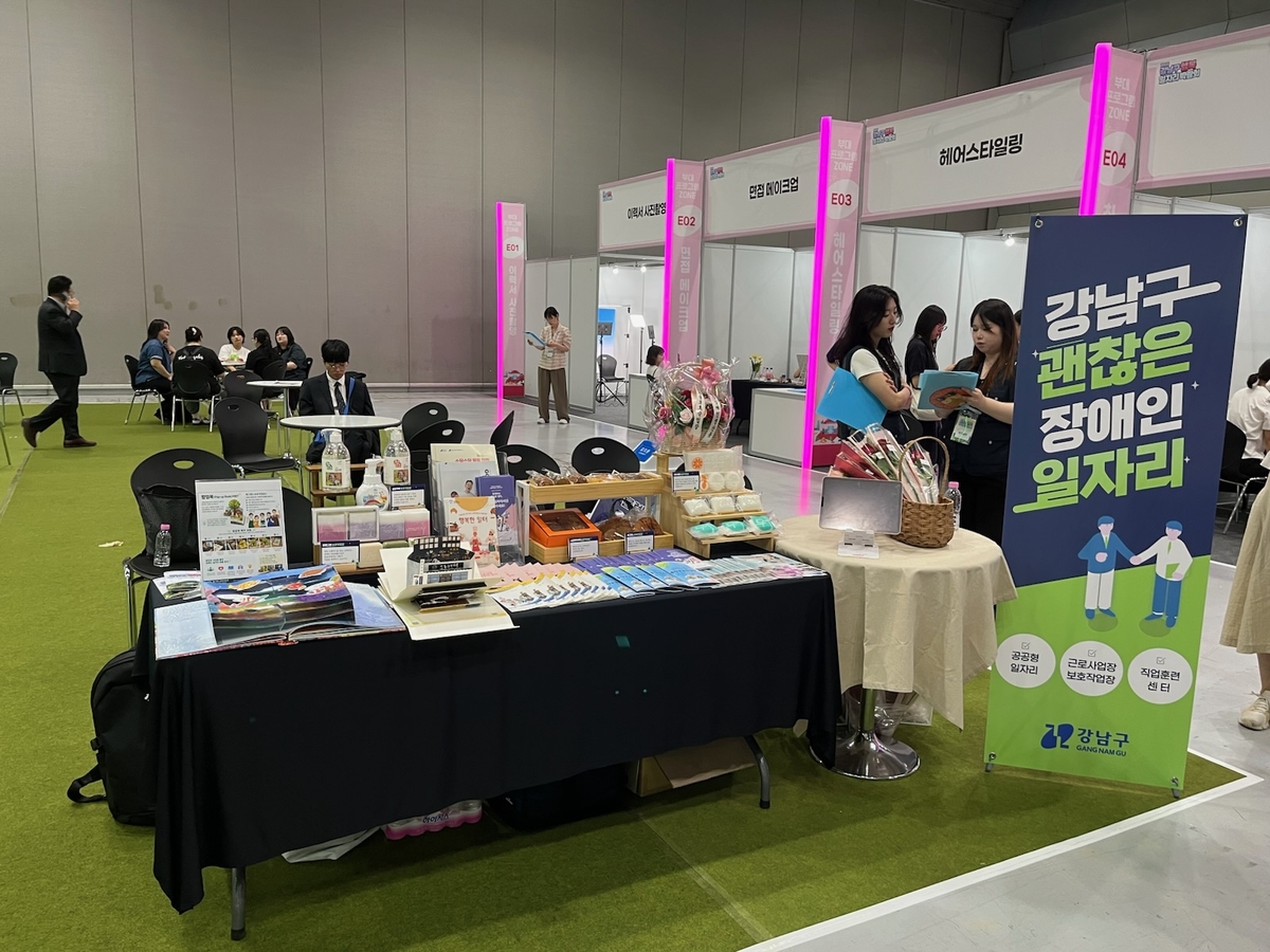 강남구, 장애인 민간일자리 정보 한곳에…일자리통합지원센터 개편