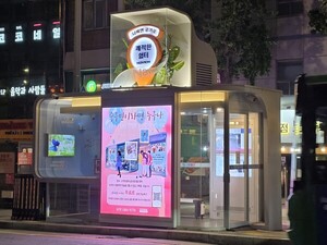 중구 스마트쉼터 새단장…실외기 이전하고 입체 광고 설치