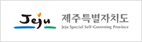 제주특별자치도